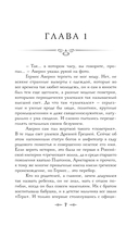 Граф Аверин. Колдун Российской империи — фото, картинка — 5