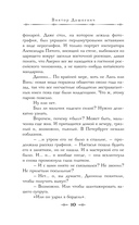 Граф Аверин. Колдун Российской империи — фото, картинка — 8