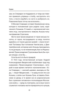 Строгановы — фото, картинка — 12