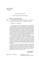 Строгановы — фото, картинка — 3