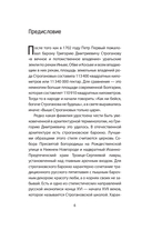 Строгановы — фото, картинка — 5