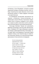 Строгановы — фото, картинка — 7