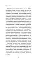 Строгановы — фото, картинка — 8