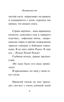 Внутренний кот — фото, картинка — 9