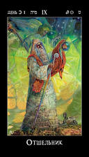 Таро лунных дней. Магия фэнтези (88 карт) — фото, картинка — 1