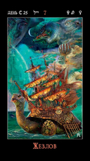 Таро лунных дней. Магия фэнтези (88 карт) — фото, картинка — 3