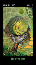 Таро лунных дней. Магия фэнтези (88 карт) — фото, картинка — 4