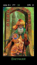 Таро лунных дней. Магия фэнтези (88 карт) — фото, картинка — 5