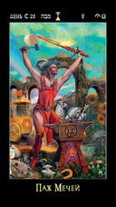 Таро лунных дней. Магия фэнтези (88 карт) — фото, картинка — 7