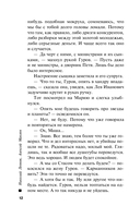 Палач на свободе — фото, картинка — 11