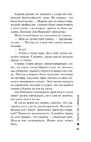 Палач на свободе — фото, картинка — 12