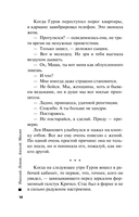 Палач на свободе — фото, картинка — 13