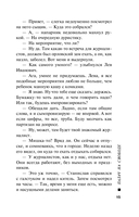 Палач на свободе — фото, картинка — 14