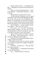 Палач на свободе — фото, картинка — 15