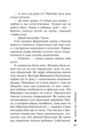 Палач на свободе — фото, картинка — 16