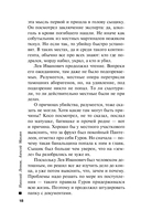 Палач на свободе — фото, картинка — 17