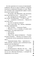 Палач на свободе — фото, картинка — 18