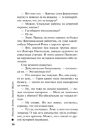 Палач на свободе — фото, картинка — 19