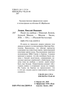 Палач на свободе — фото, картинка — 3