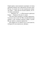 Палач на свободе — фото, картинка — 5