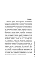 Палач на свободе — фото, картинка — 6