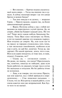 Палач на свободе — фото, картинка — 8