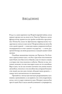 Неугомонные. История английских королей и королев — фото, картинка — 12