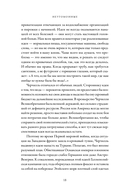 Неугомонные. История английских королей и королев — фото, картинка — 13