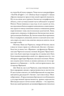 Неугомонные. История английских королей и королев — фото, картинка — 15