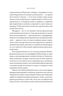 Неугомонные. История английских королей и королев — фото, картинка — 16