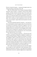 Неугомонные. История английских королей и королев — фото, картинка — 17
