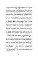 Неугомонные. История английских королей и королев — фото, картинка — 18