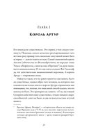 Неугомонные. История английских королей и королев — фото, картинка — 23