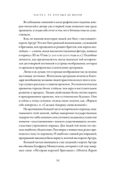 Неугомонные. История английских королей и королев — фото, картинка — 24