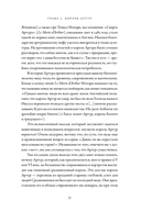 Неугомонные. История английских королей и королев — фото, картинка — 25