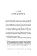 Неугомонные. История английских королей и королев — фото, картинка — 27