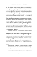Неугомонные. История английских королей и королев — фото, картинка — 28