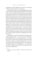 Неугомонные. История английских королей и королев — фото, картинка — 29