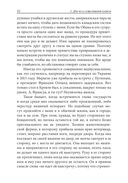 Как разговаривать с теми, кто вас не слышит — фото, картинка — 17