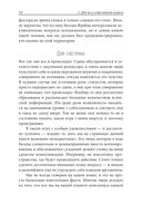 Как разговаривать с теми, кто вас не слышит — фото, картинка — 19