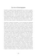 6 минут. Ежедневник, который изменит вашу жизнь (деним) — фото, картинка — 17
