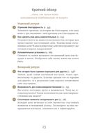 6 минут. Ежедневник, который изменит вашу жизнь (деним) — фото, картинка — 19