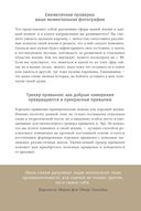 6 минут. Ежедневник, который изменит вашу жизнь (деним) — фото, картинка — 25