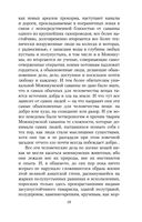 Плаха — фото, картинка — 17