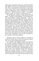 Плаха — фото, картинка — 18