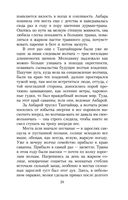 Плаха — фото, картинка — 19