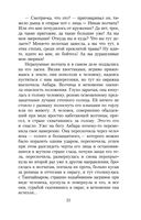 Плаха — фото, картинка — 21