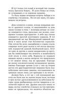 Плаха — фото, картинка — 22