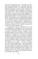 Плаха — фото, картинка — 23