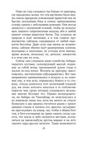 Плаха — фото, картинка — 24